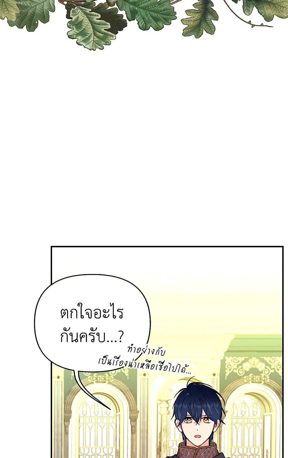 Finding My Place page 5