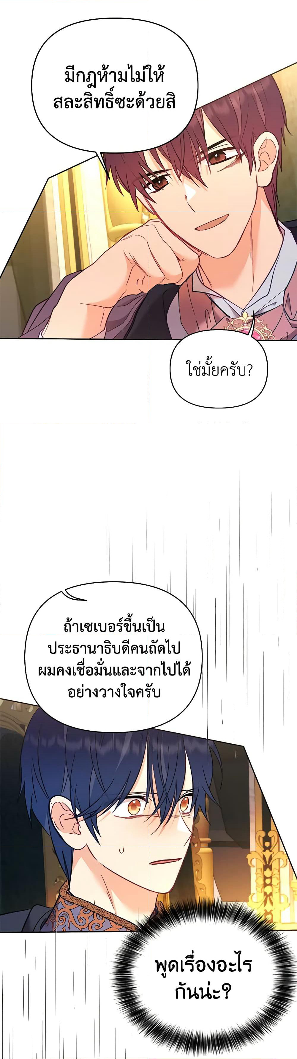 Finding My Place page 7