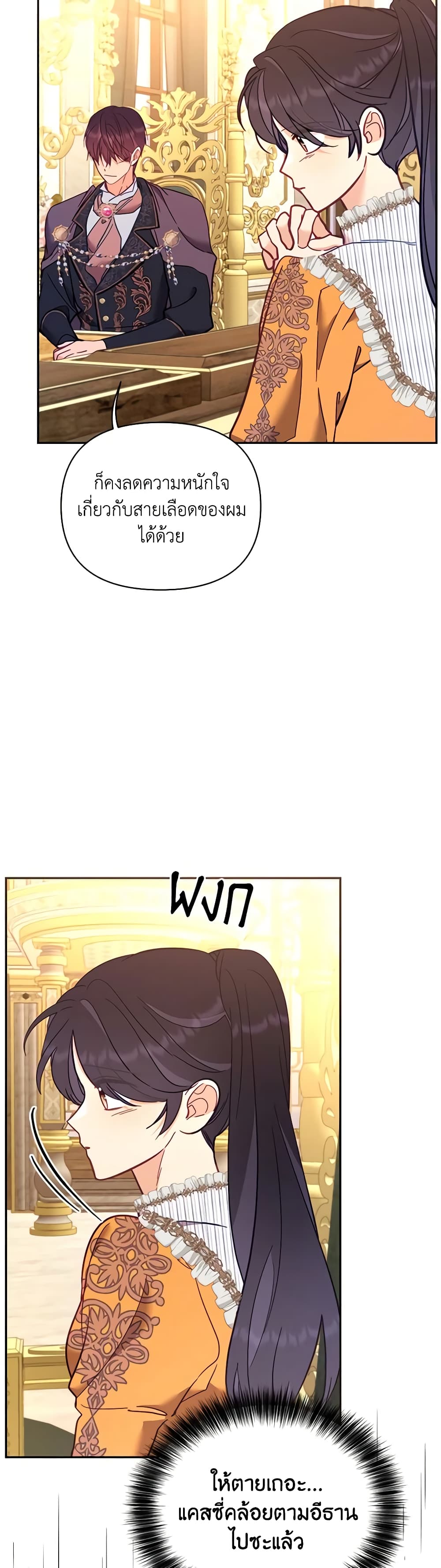 Finding My Place page 9