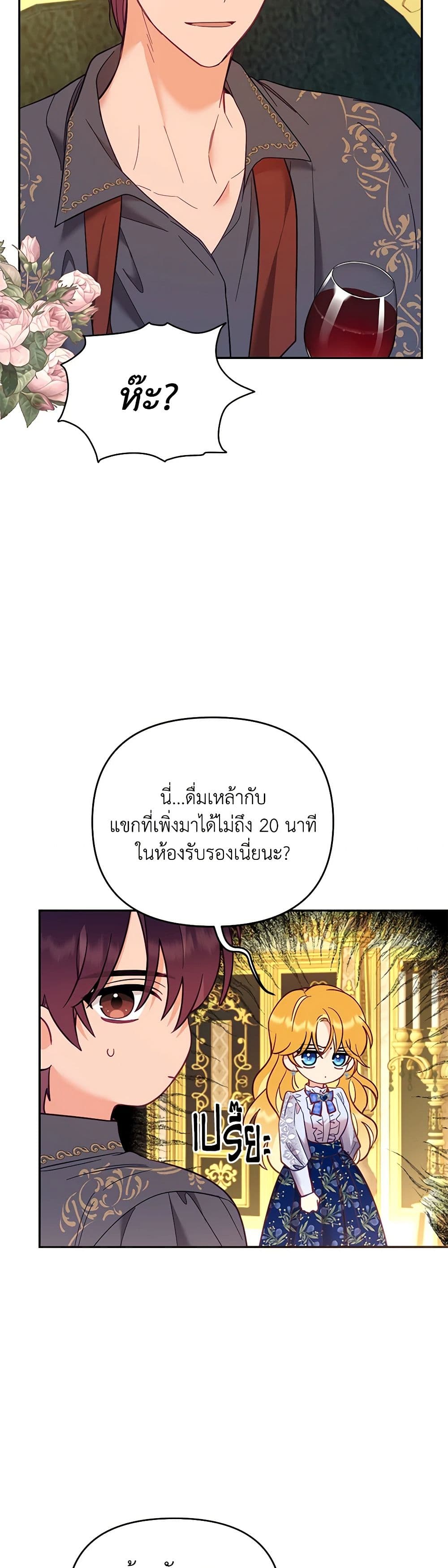 Finding My Place page 6