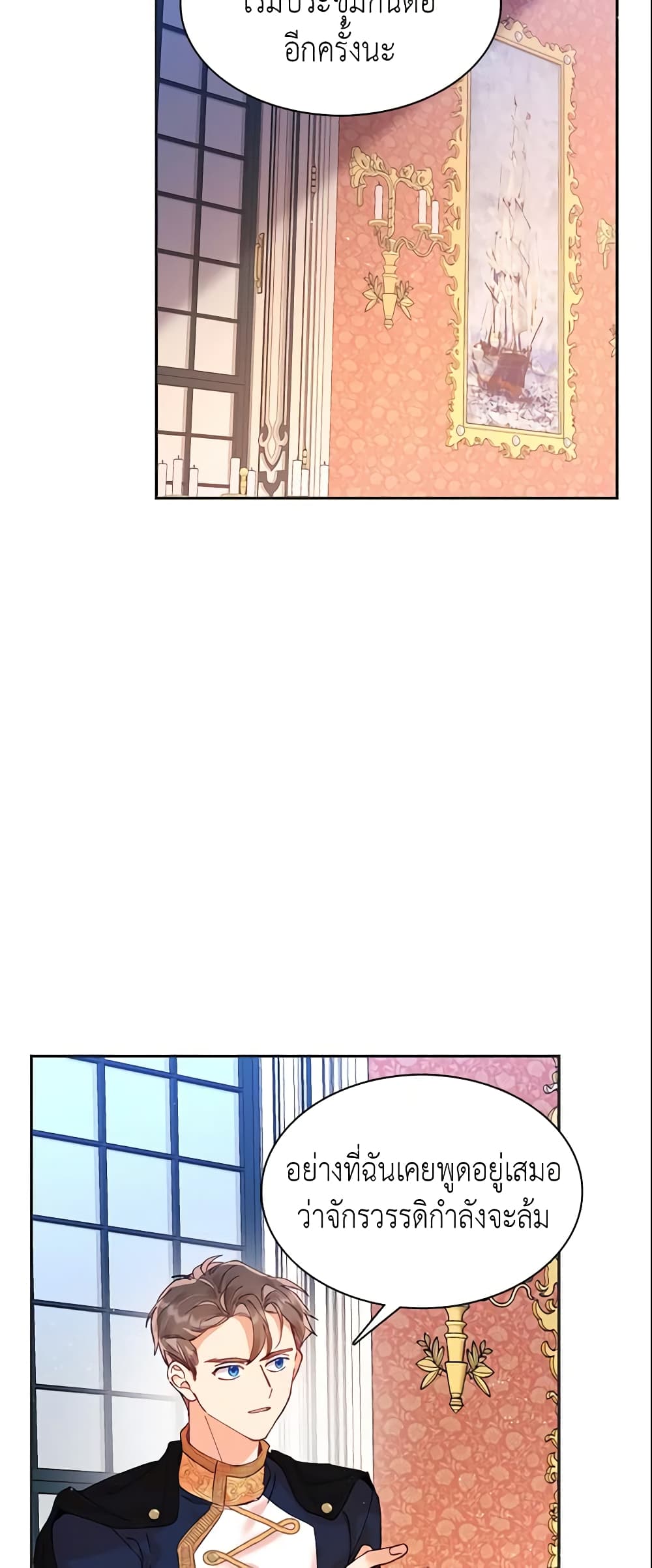 Finding My Place page 3