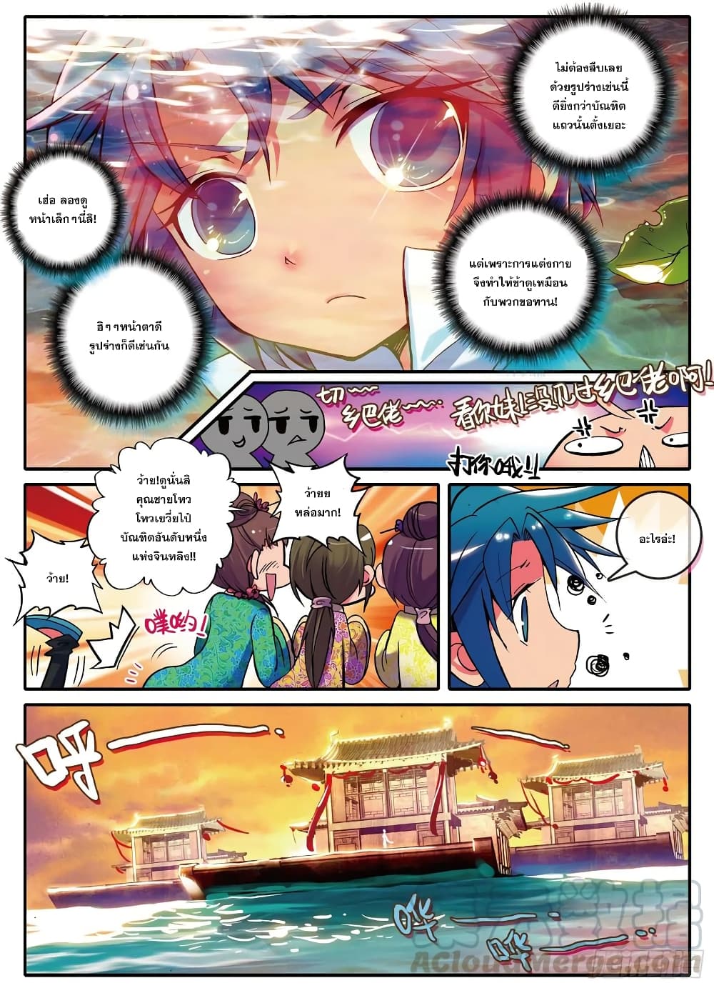 Finest Servant page 4