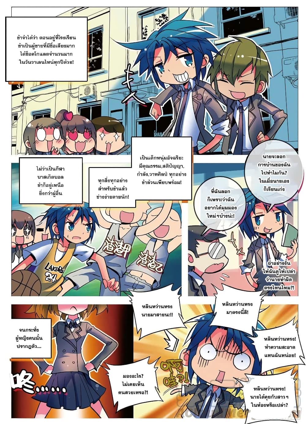 Finest Servant page 7