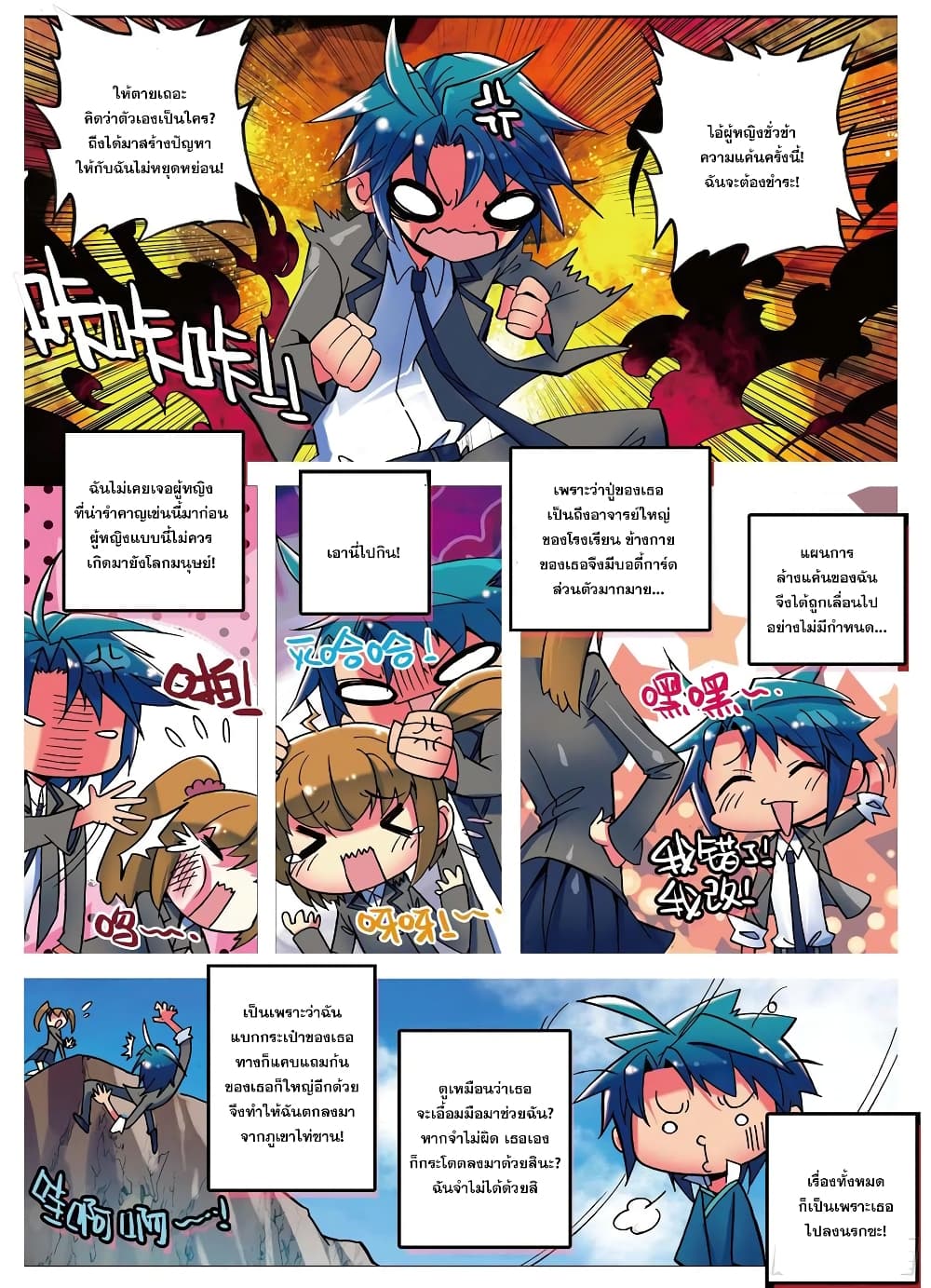 Finest Servant page 8