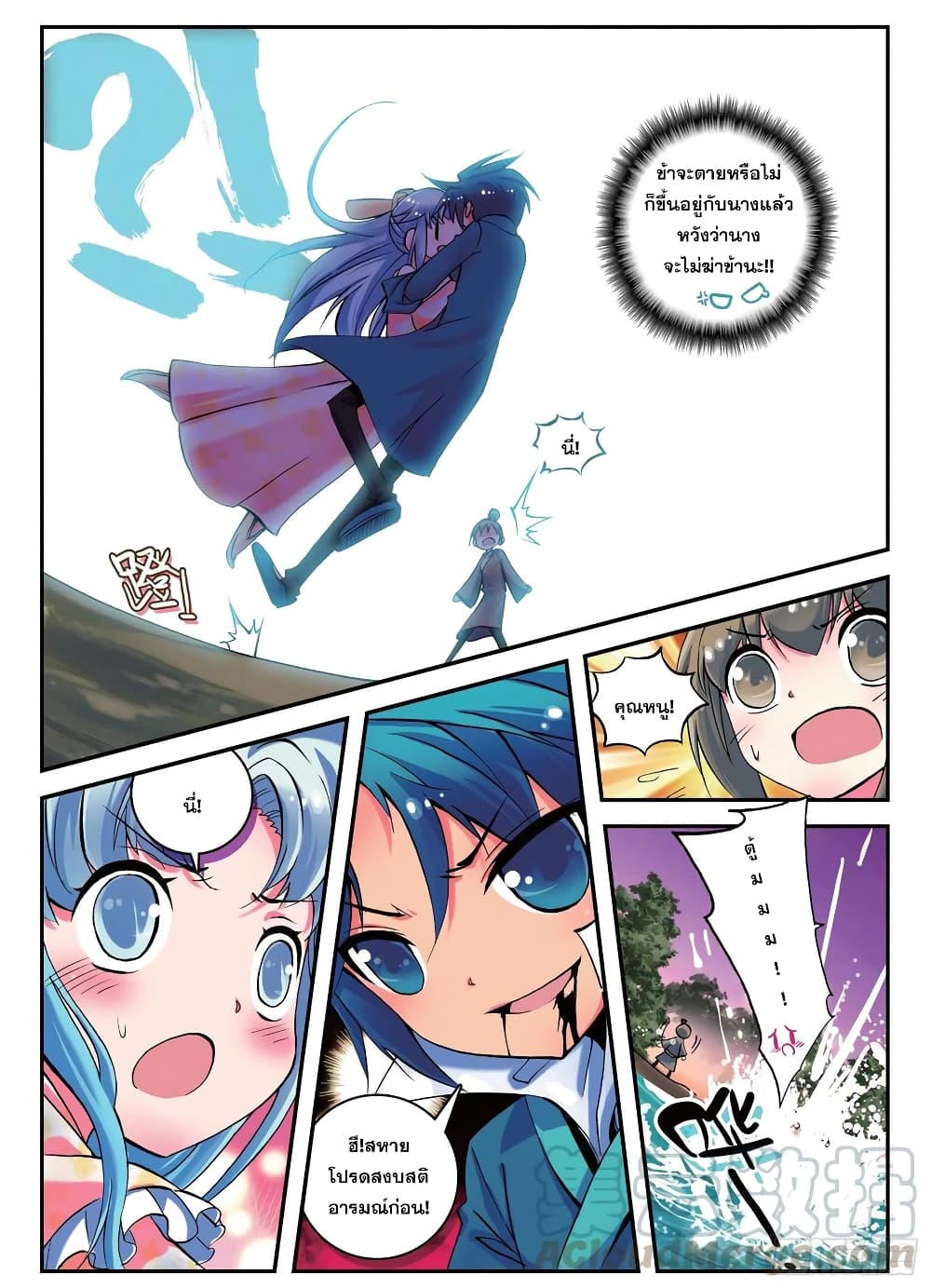 Finest Servant page 10
