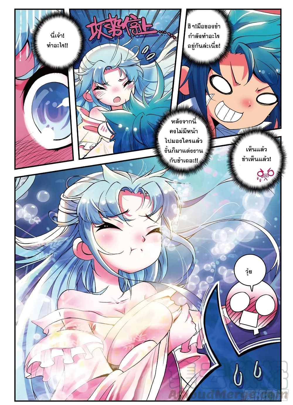 Finest Servant page 13