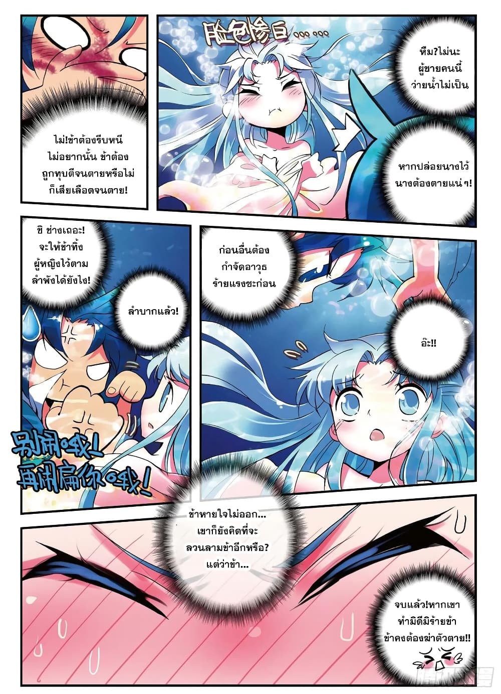Finest Servant page 15
