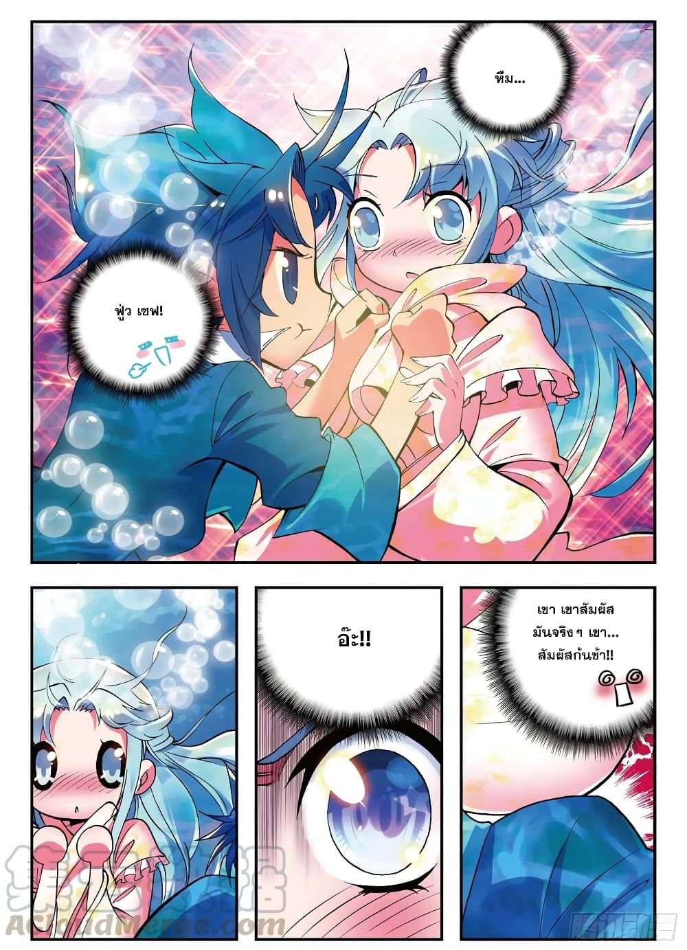 Finest Servant page 16