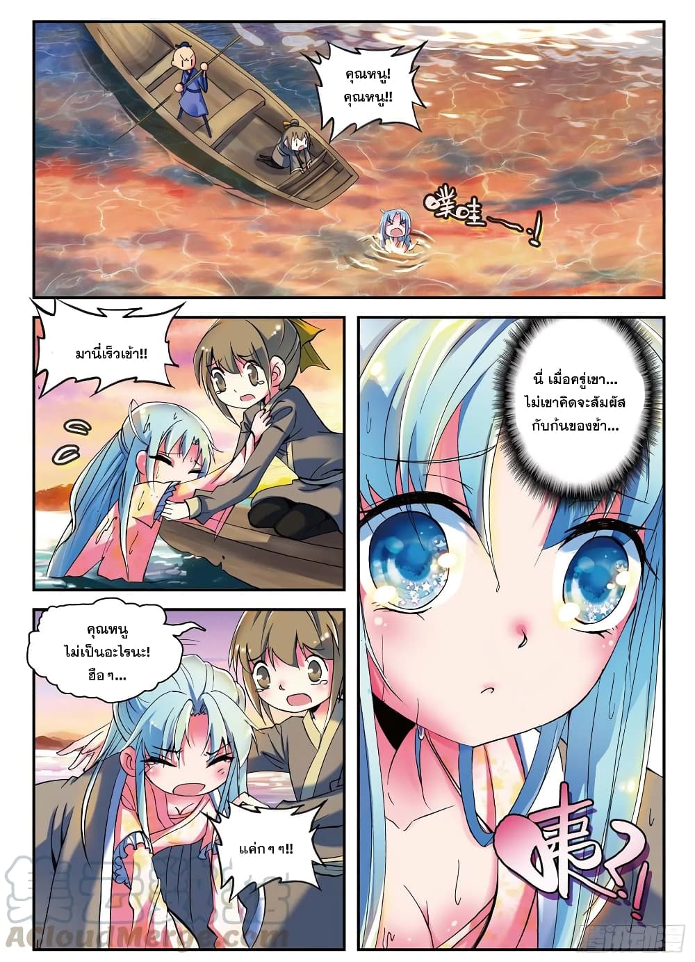 Finest Servant page 19