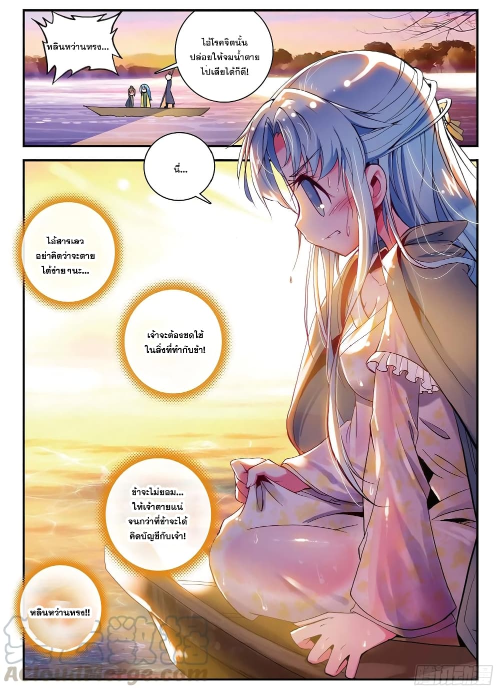Finest Servant page 22