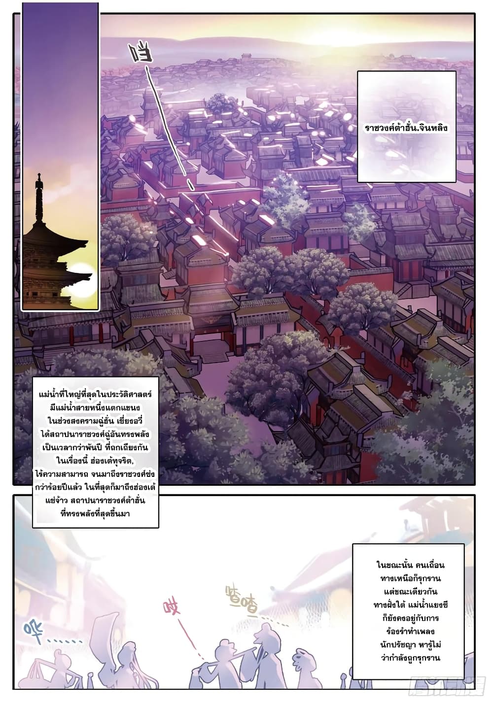 Finest Servant page 2