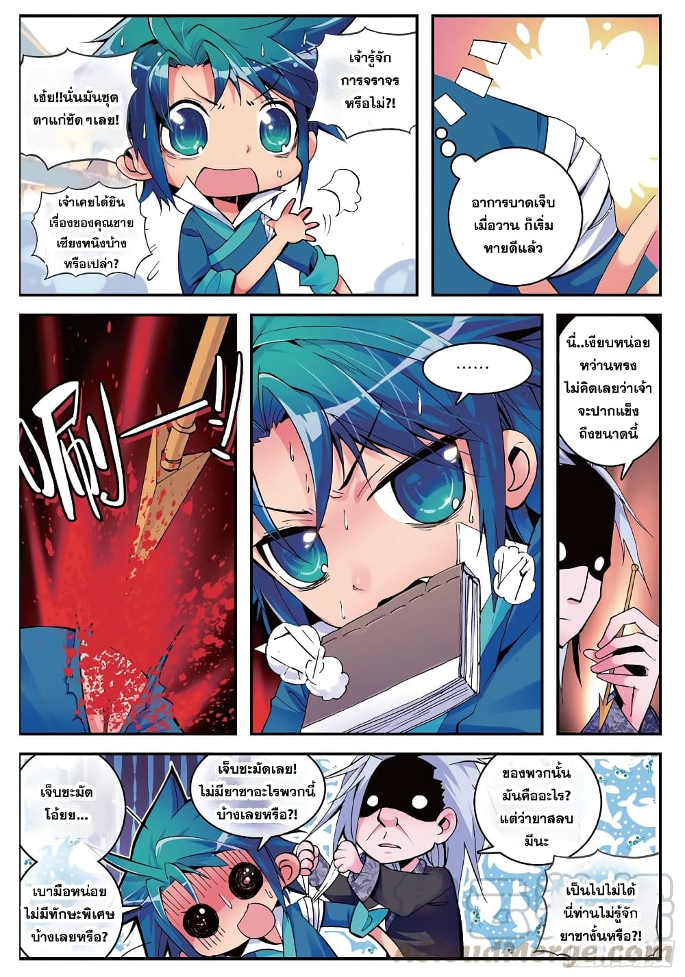 Finest Servant page 4