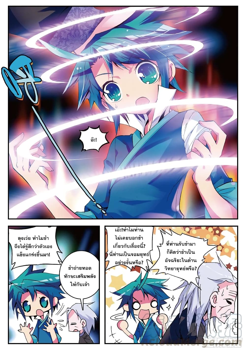 Finest Servant page 7