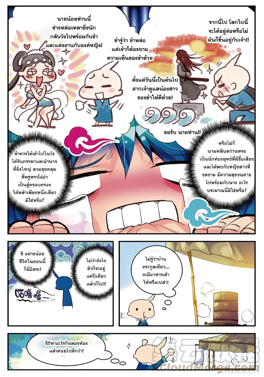 Finest Servant page 10