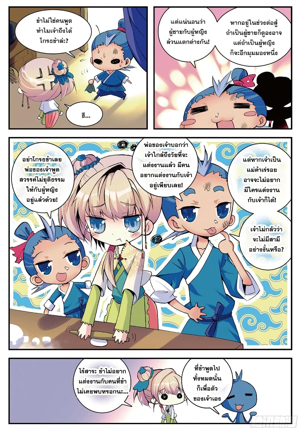 Finest Servant page 15
