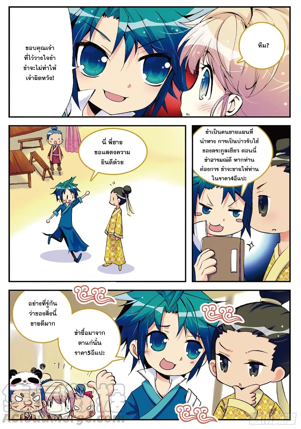 Finest Servant page 22