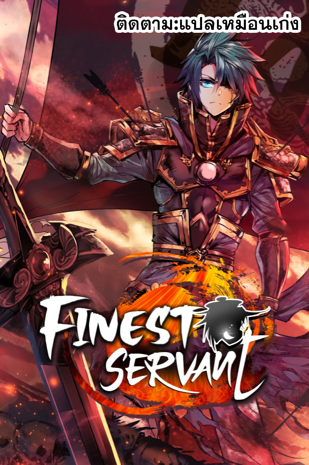 Finest Servant page 1