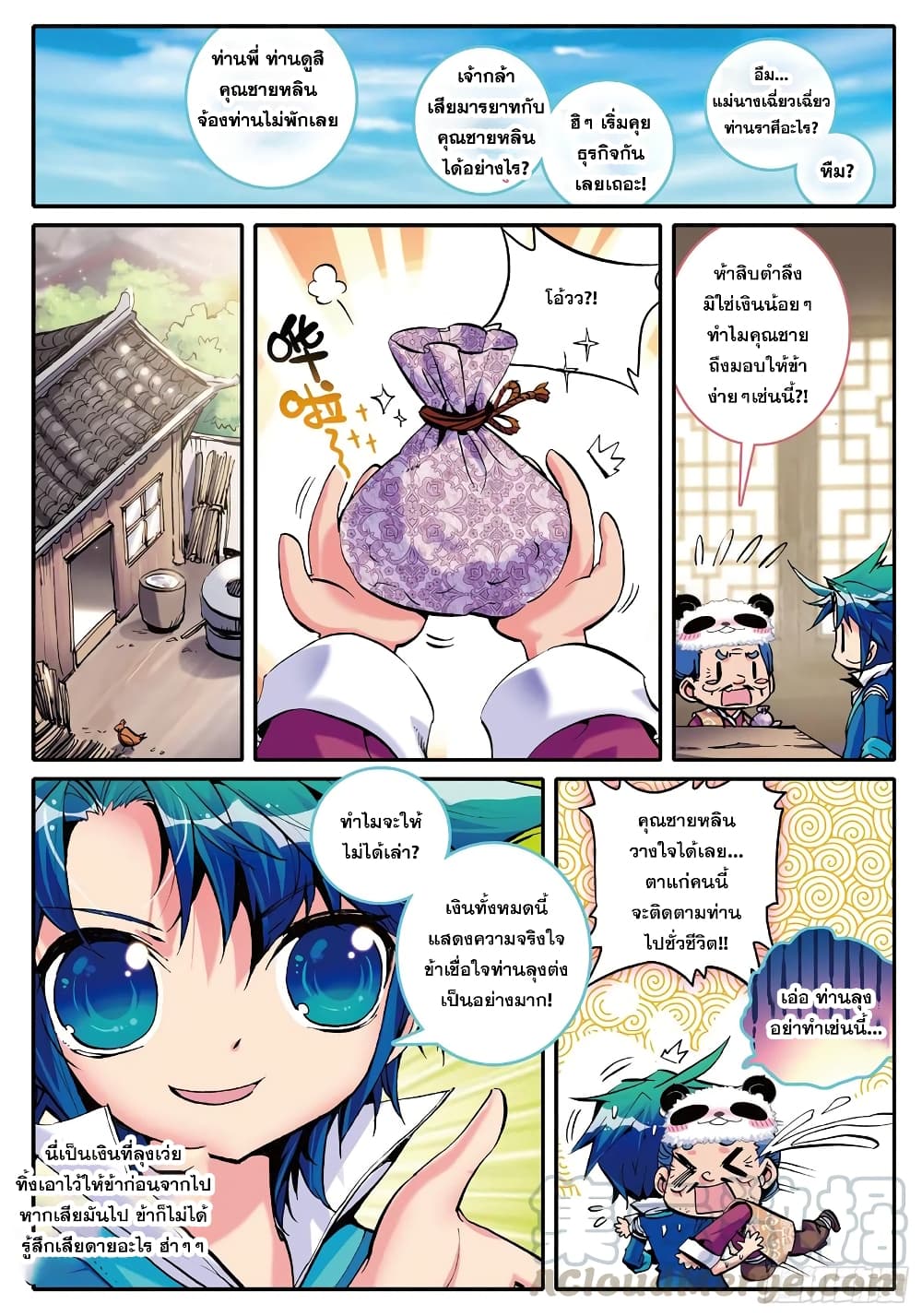 Finest Servant page 5