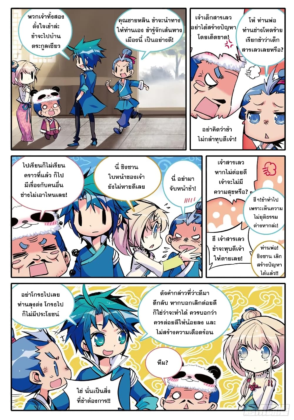 Finest Servant page 9