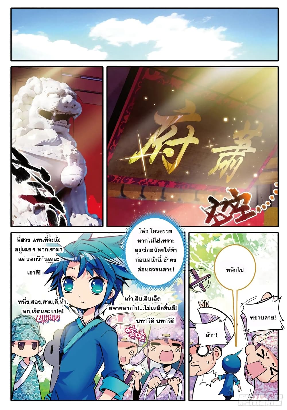 Finest Servant page 13