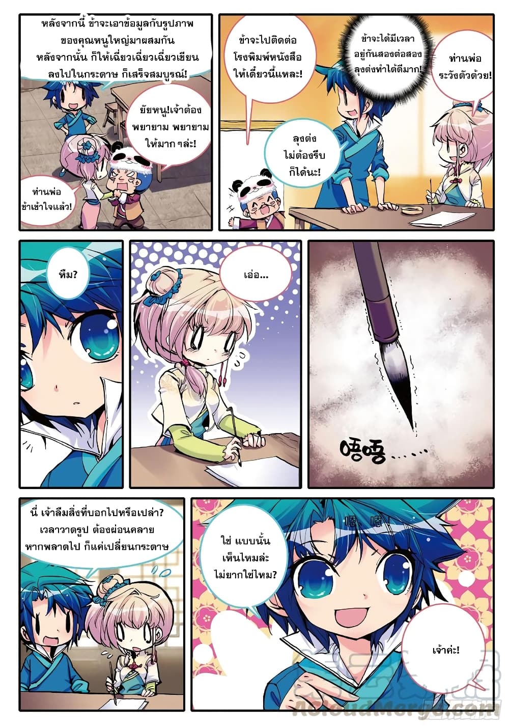 Finest Servant page 23