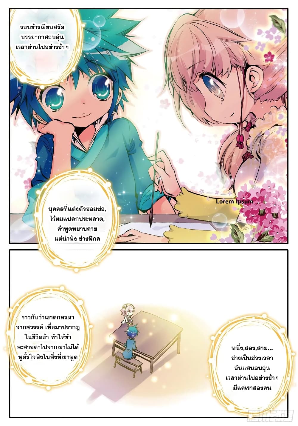 Finest Servant page 25