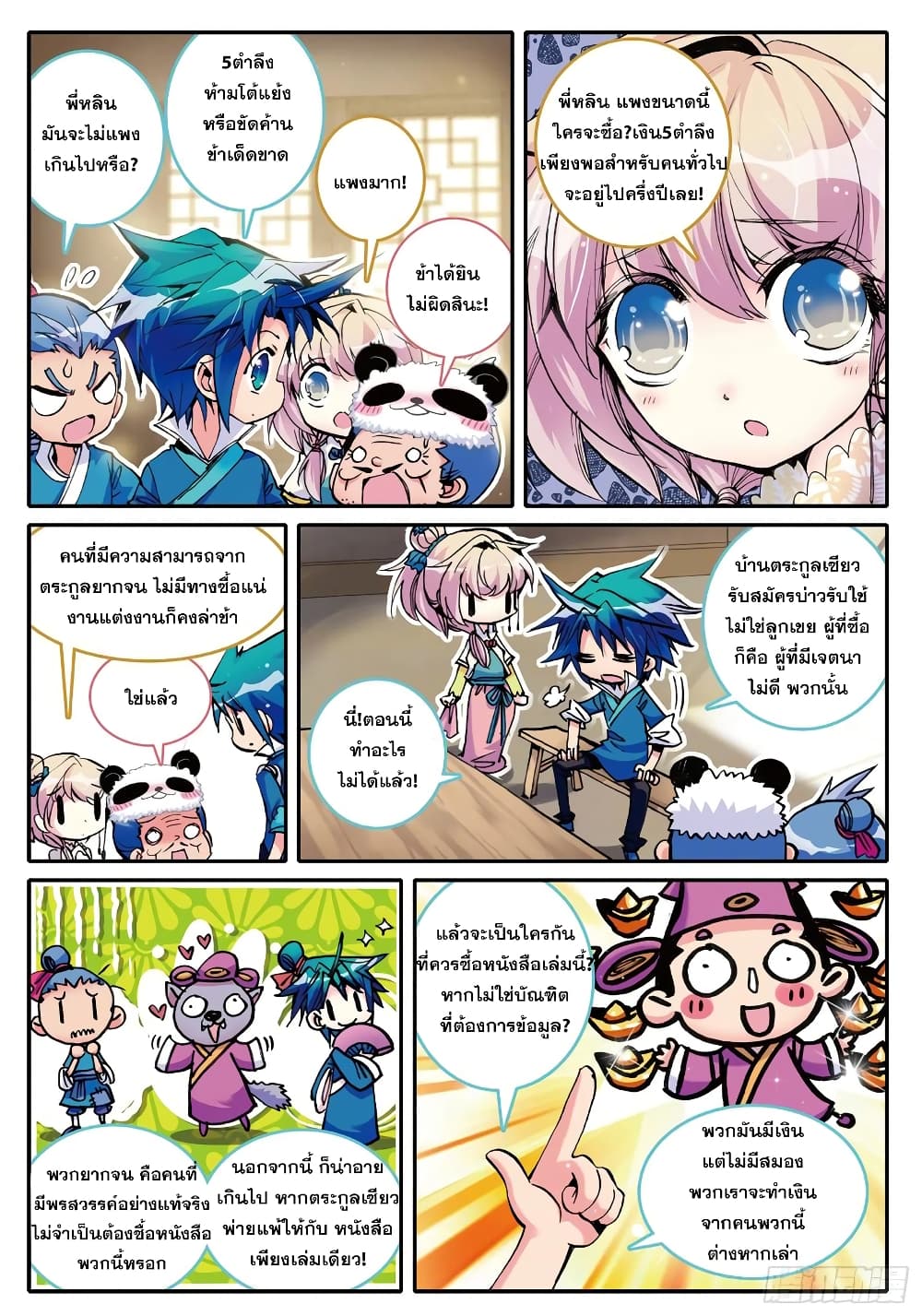 Finest Servant page 6
