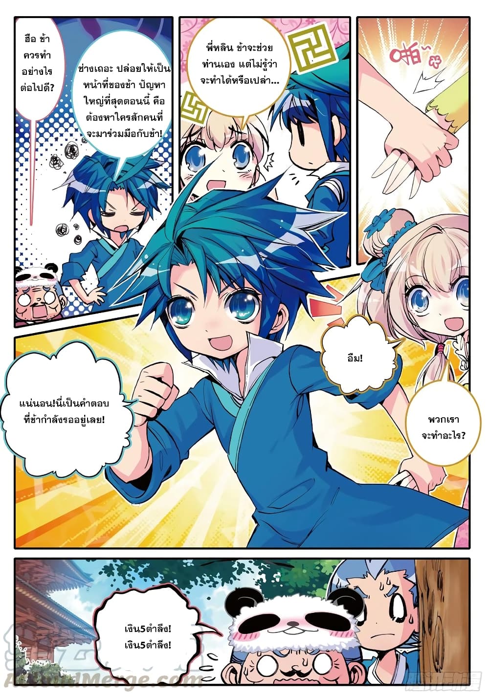 Finest Servant page 10