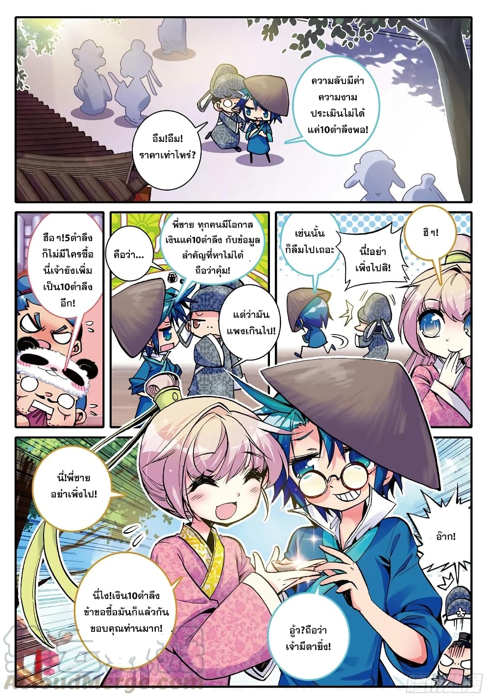 Finest Servant page 13