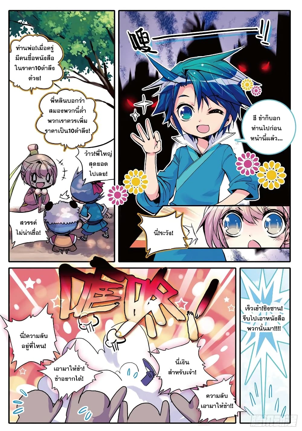 Finest Servant page 15