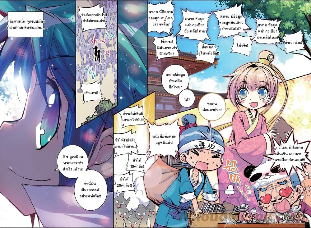 Finest Servant page 16