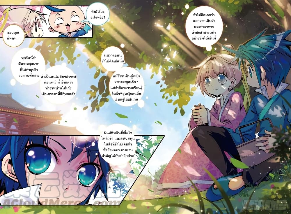 Finest Servant page 19