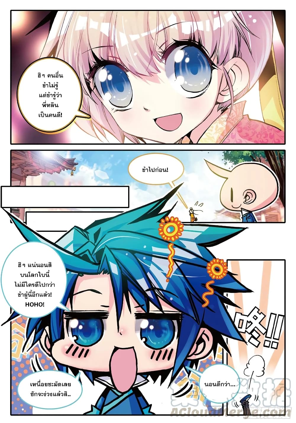 Finest Servant page 22