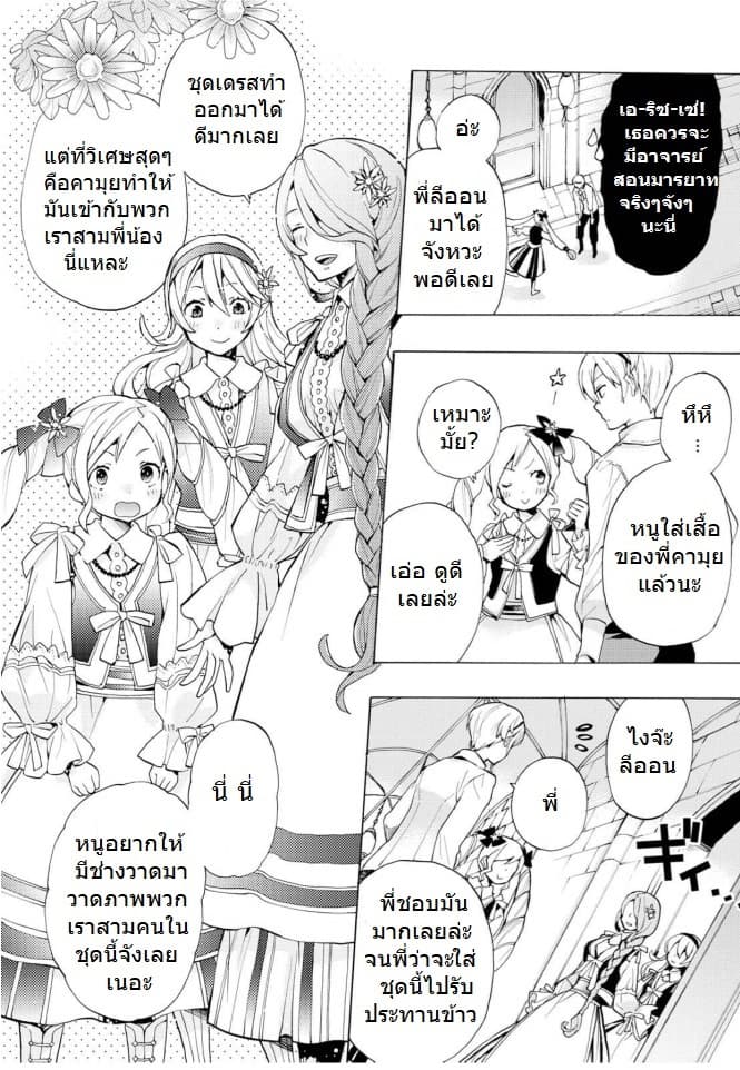 Fire Emblem if - Nibelung no Houkan page 22