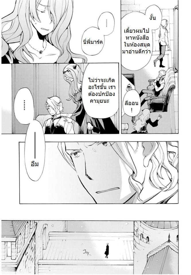 Fire Emblem if - Nibelung no Houkan page 39