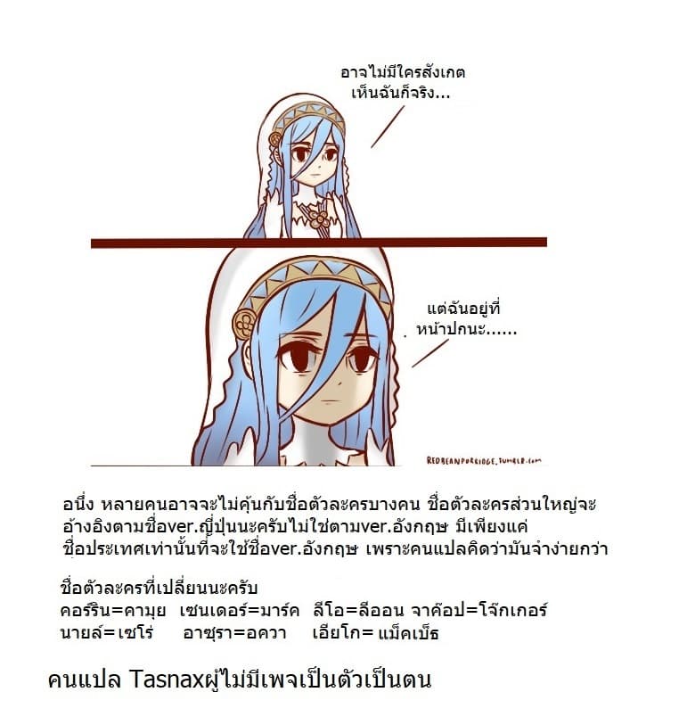 Fire Emblem if - Nibelung no Houkan page 41