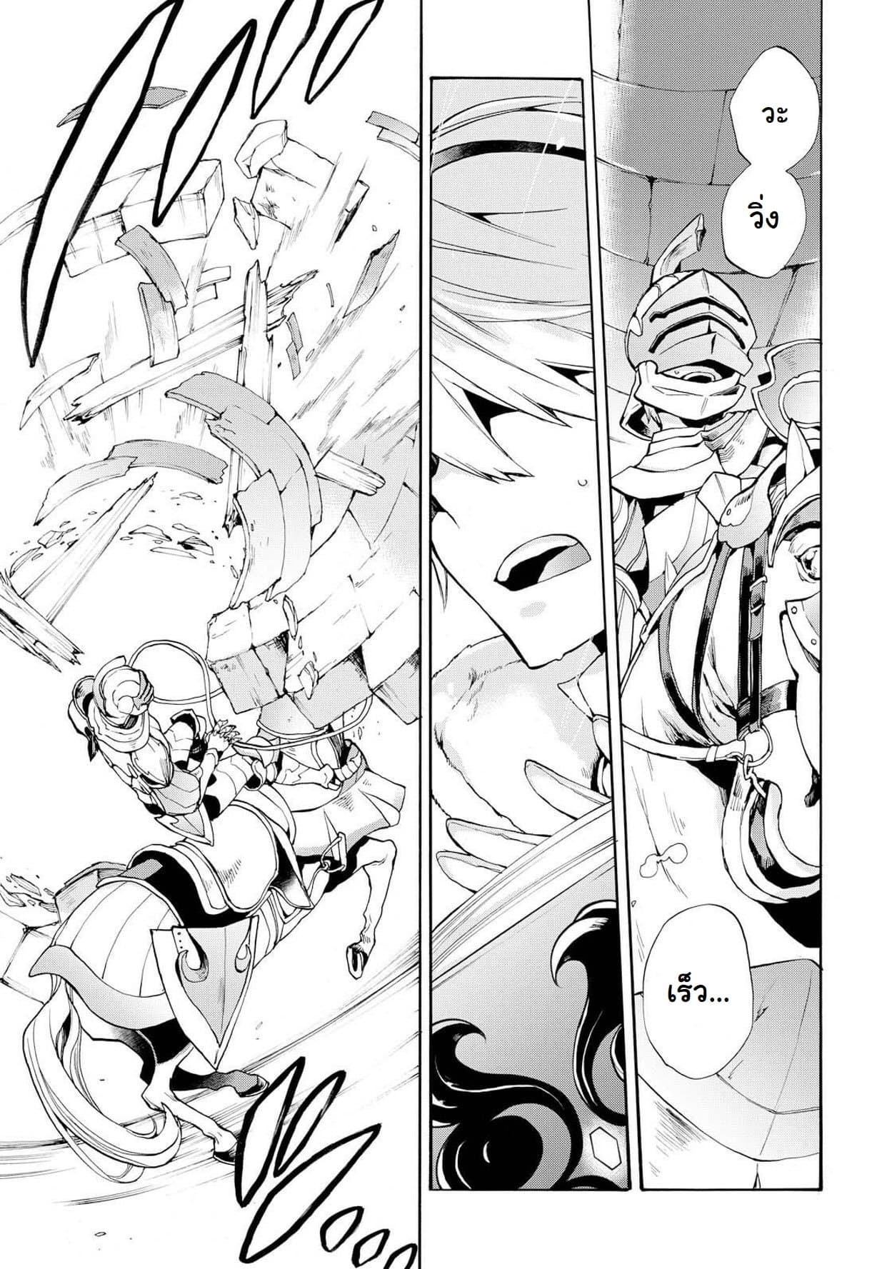 Fire Emblem if - Nibelung no Houkan page 13