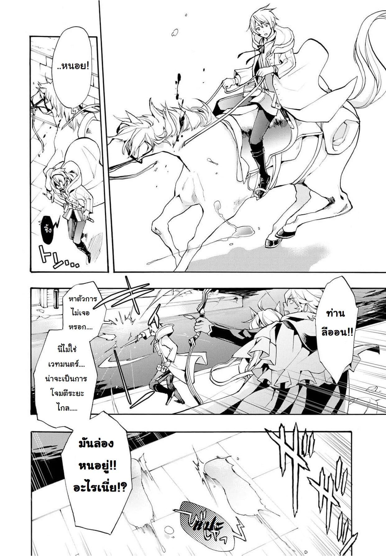 Fire Emblem if - Nibelung no Houkan page 16