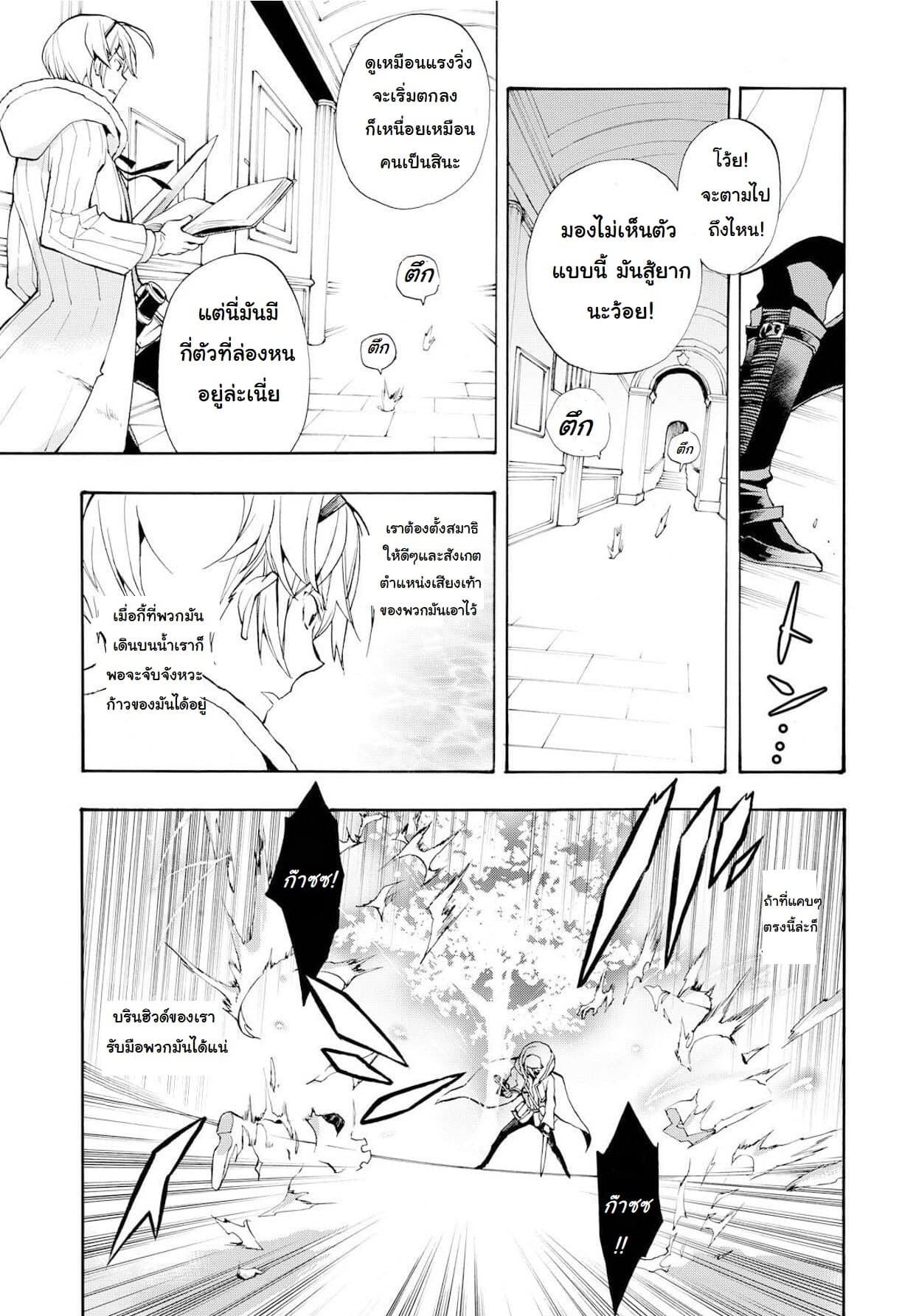 Fire Emblem if - Nibelung no Houkan page 17