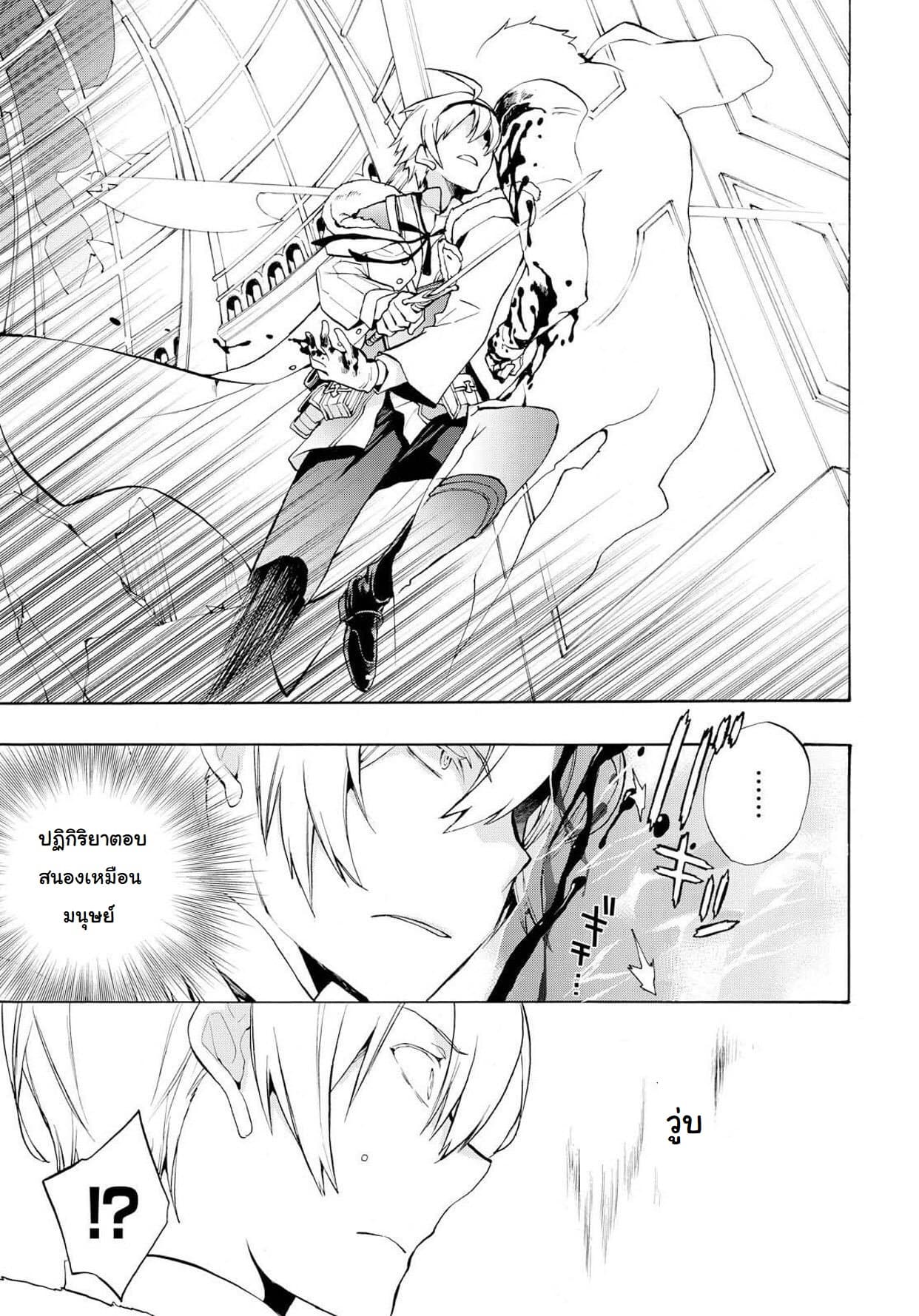 Fire Emblem if - Nibelung no Houkan page 19