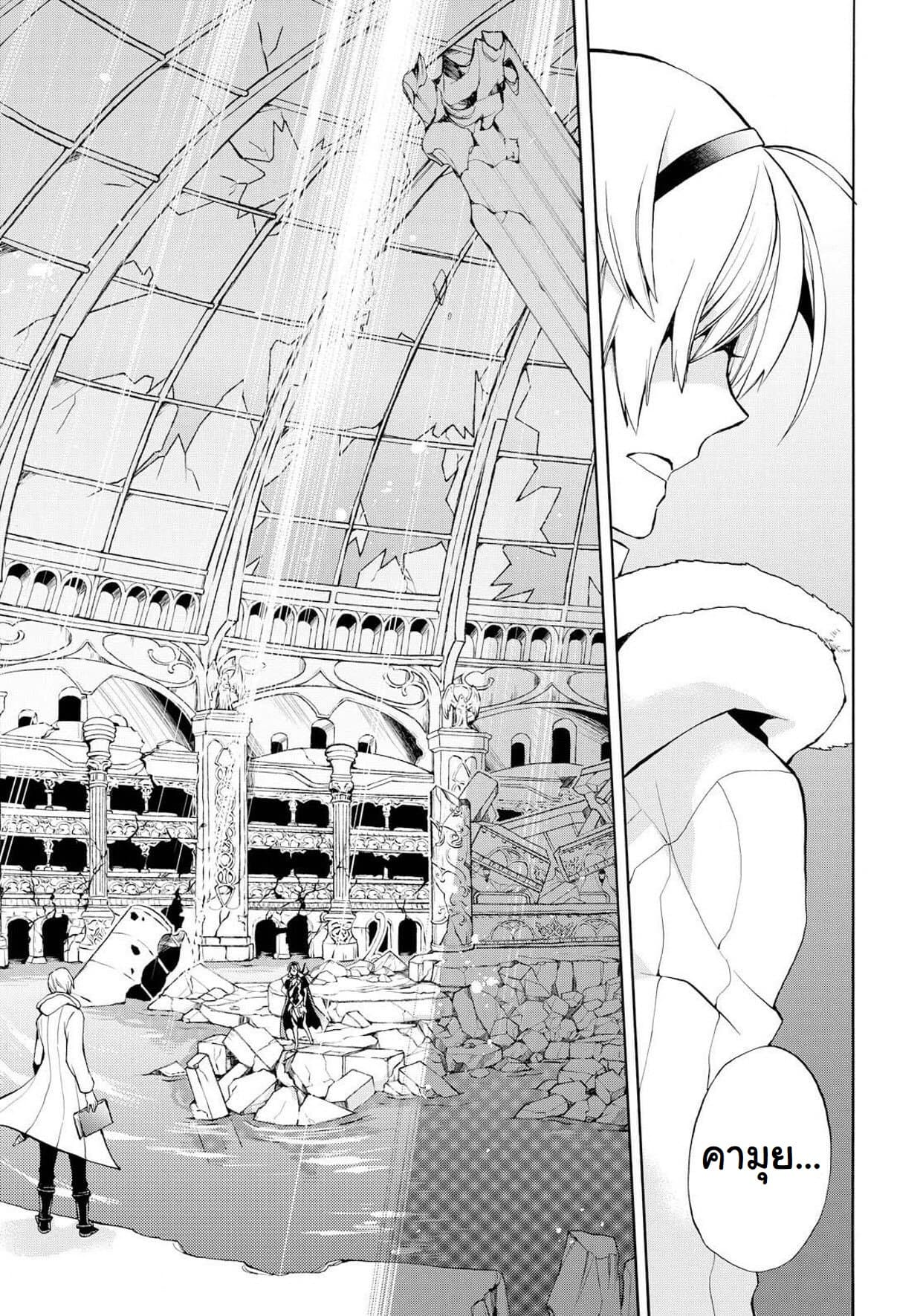 Fire Emblem if - Nibelung no Houkan page 23