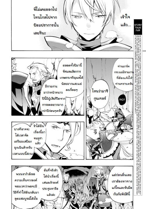 Fire Emblem if - Nibelung no Houkan page 2