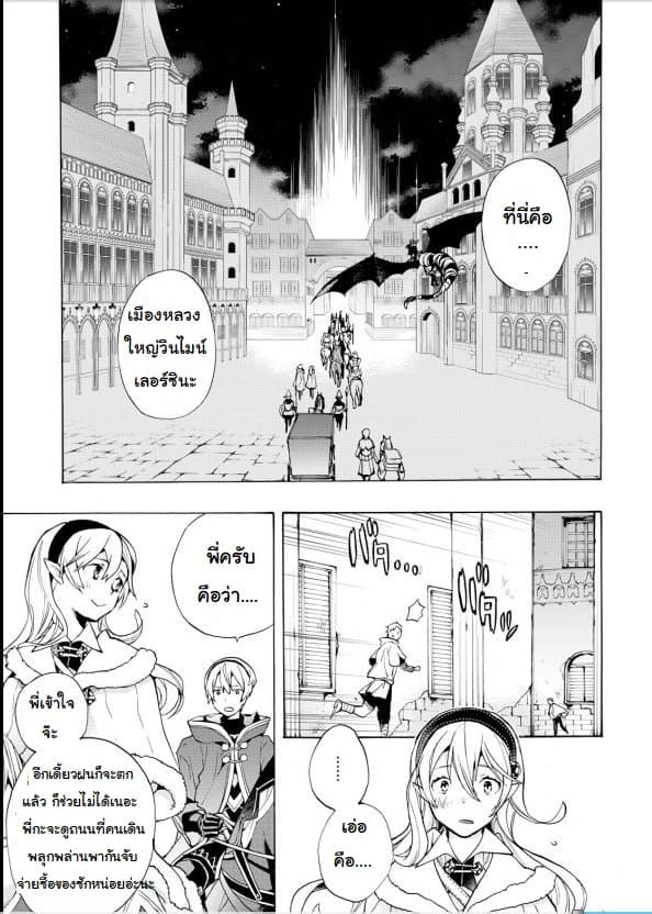Fire Emblem if - Nibelung no Houkan page 5