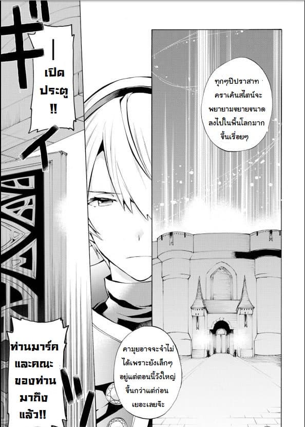 Fire Emblem if - Nibelung no Houkan page 7