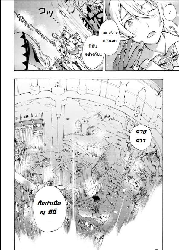Fire Emblem if - Nibelung no Houkan page 8