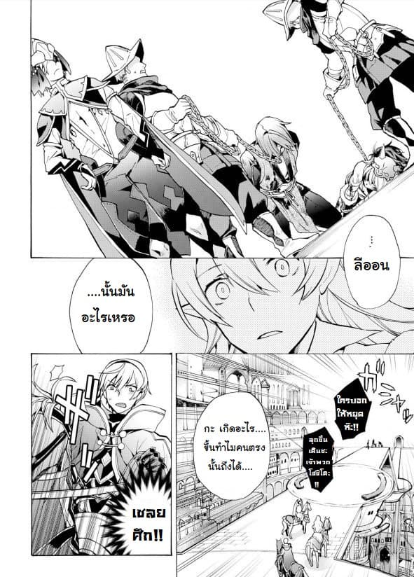 Fire Emblem if - Nibelung no Houkan page 12