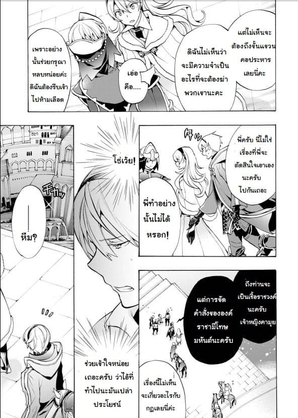 Fire Emblem if - Nibelung no Houkan page 15