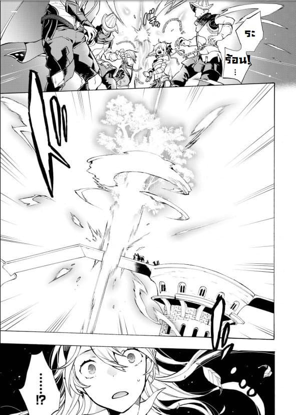 Fire Emblem if - Nibelung no Houkan page 17