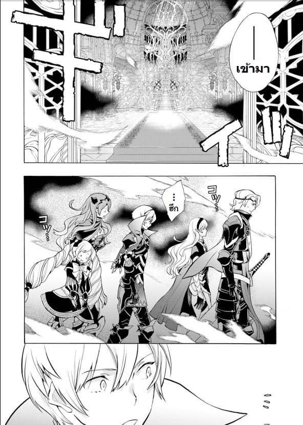 Fire Emblem if - Nibelung no Houkan page 24