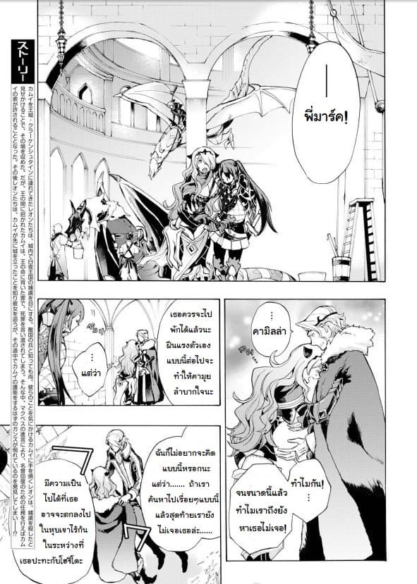 Fire Emblem if - Nibelung no Houkan page 3